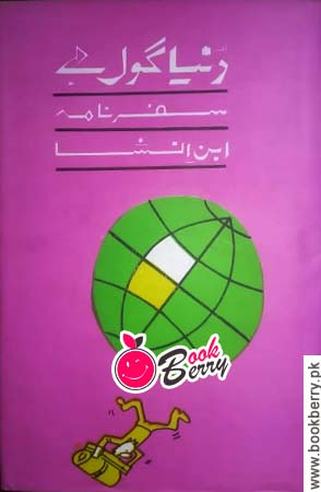 Buy Dunya Gol Hai / دنیا گول ہے by Ibn-E-Insha (BKB-3661) - BookBerry