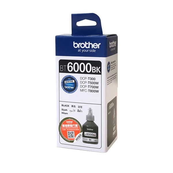 Brother BT6000BK - Ultra High Yield - BT6000BK