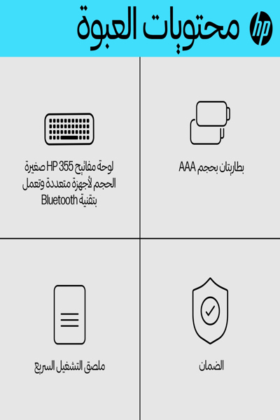 HP 355 Compact Multi Keyboard: UK, Bluetooth