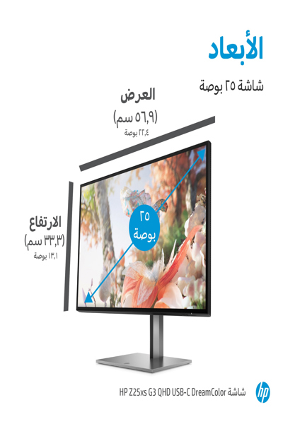 HP Z25xs G3 QHD USB-C DreamColor Display: 25-inch, 2560x1440 - 1A9C9AA#UUZ