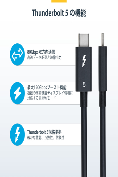 StarTech.com 60 cm Thunderbolt 5-certifierad kabel - TBLT5MM80CM240W