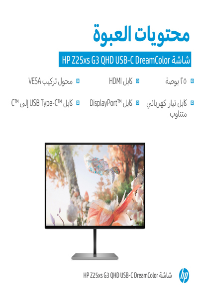 HP Z25xs G3 QHD USB-C DreamColor Display: 25-inch, 2560x1440 - 1A9C9AA#UUZ