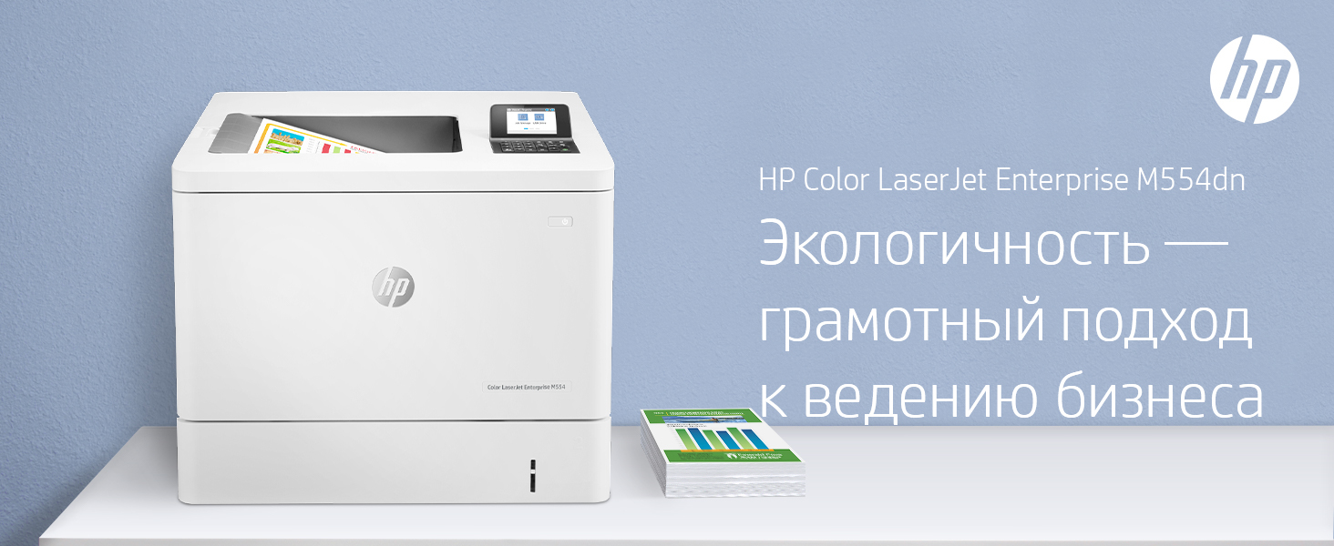 HP Color LaserJet Enterprise M554dn Printer - 7ZU81A