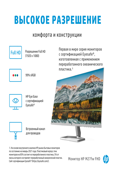 HP 27 L M27fw 27" bildskärm - 2H1A4AA#ABB