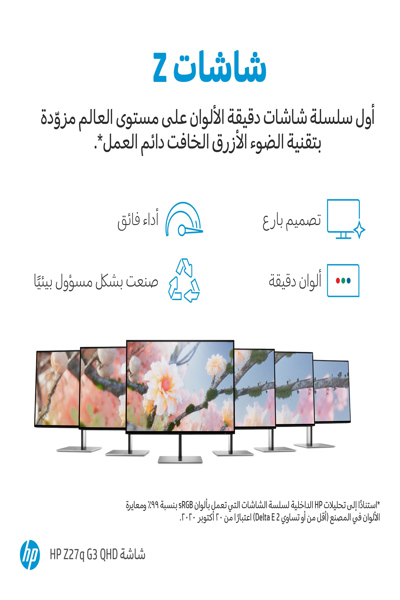 HP Z27q G3 QHD - 68.6 cm (27") - 2566 x 1440 pixels - Quad HD - LED - 5 ms - Silver - 1C4Z7AA