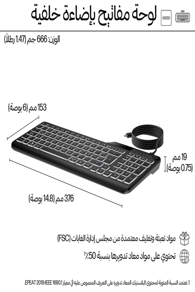 HP 405 Multi-Device Backlit Wired Keyboard: USB-C - 7N7C1AA