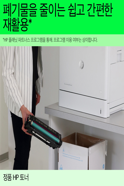 HP W9263MC Magenta Managed: Original LaserJet Toner Cartridge, 30,000 pages - W9263MC