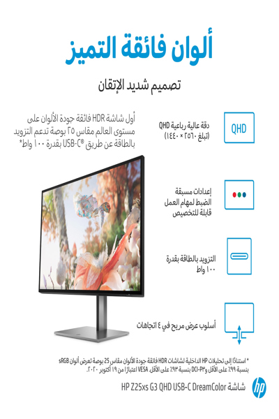 HP Z25xs G3 QHD USB-C DreamColor Display: 25-inch, 2560x1440 - 1A9C9AA#UUZ