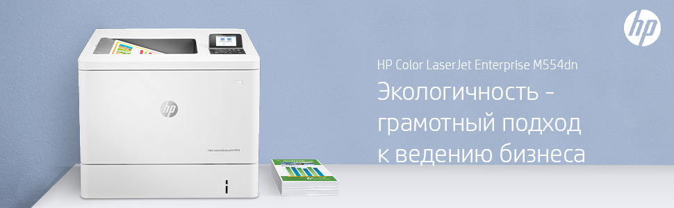 HP Color LaserJet Enterprise M554dn Printer - 7ZU81A