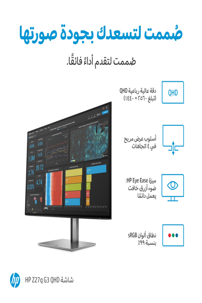 HP Z27q G3 QHD - 68.6 cm (27") - 2566 x 1440 pixels - Quad HD - LED - 5 ms - Silver - 1C4Z7AA