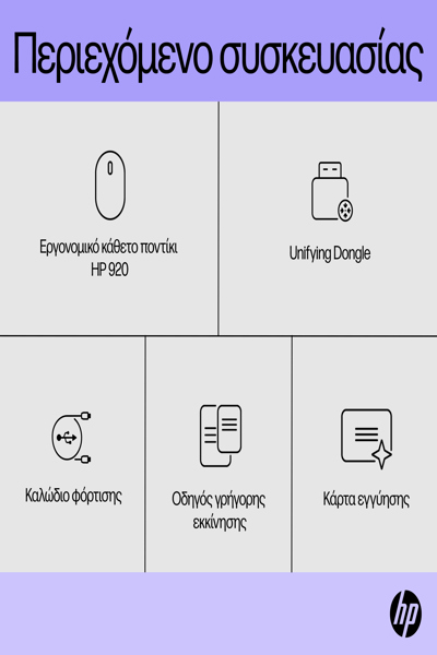HP 920 Ergonomic Wireless Mouse: Right-hand, Vertical Design, 4000 DPI - 6H1A4AA