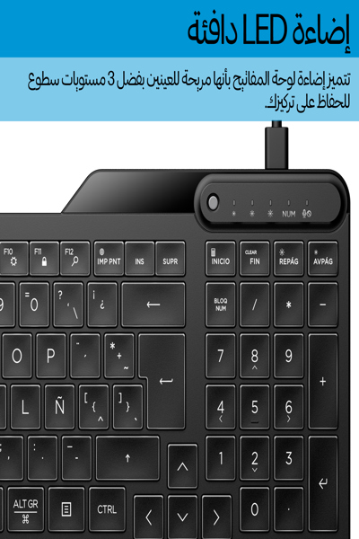 HP 405 Multi-Device Backlit Wired Keyboard: USB-C - 7N7C1AA