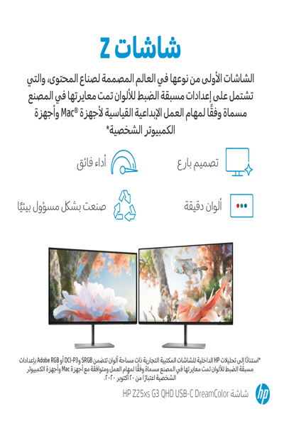 HP Z25xs G3 QHD USB-C DreamColor Display: 25-inch, 2560x1440 - 1A9C9AA#UUZ