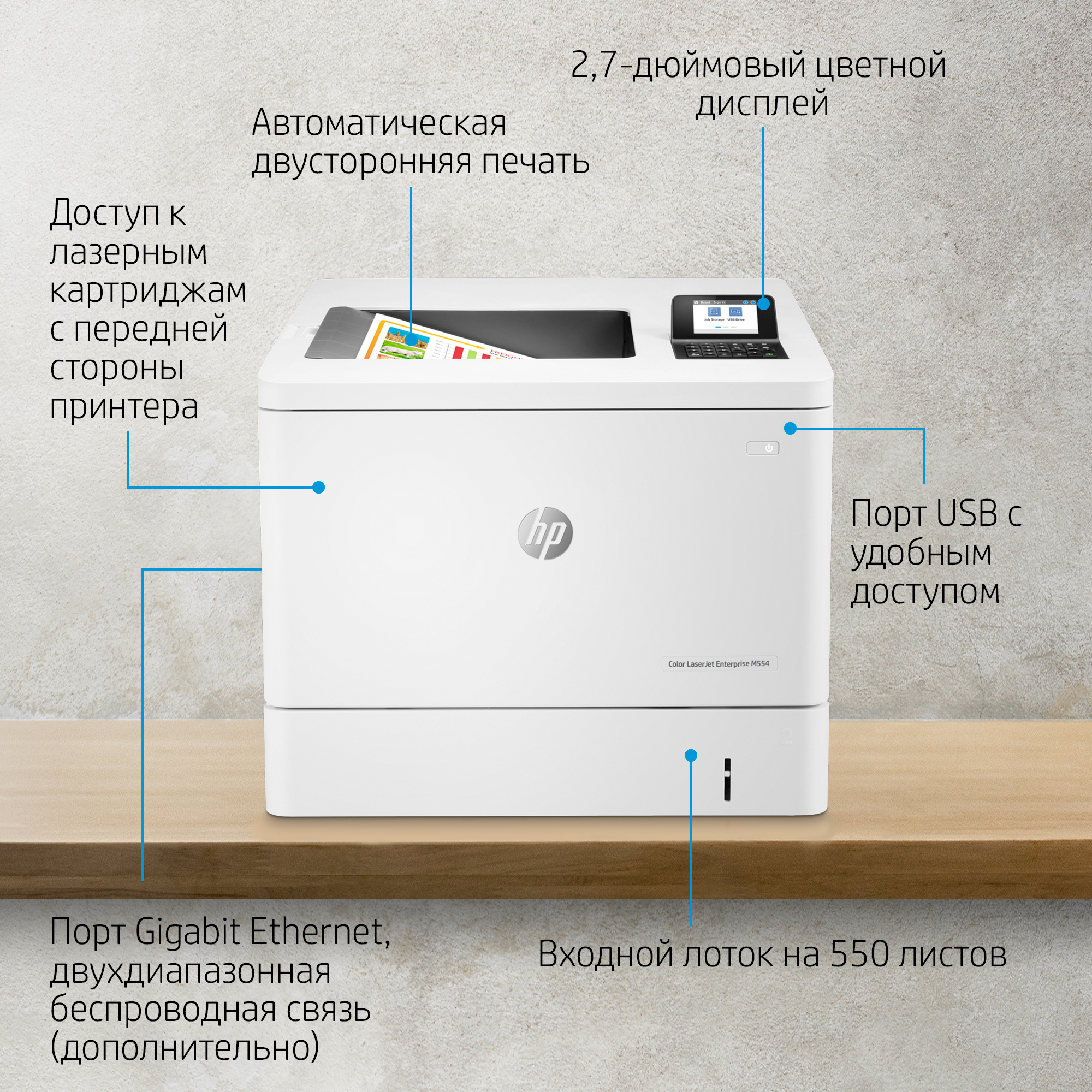 HP Color LaserJet Enterprise M554dn Printer - 7ZU81A