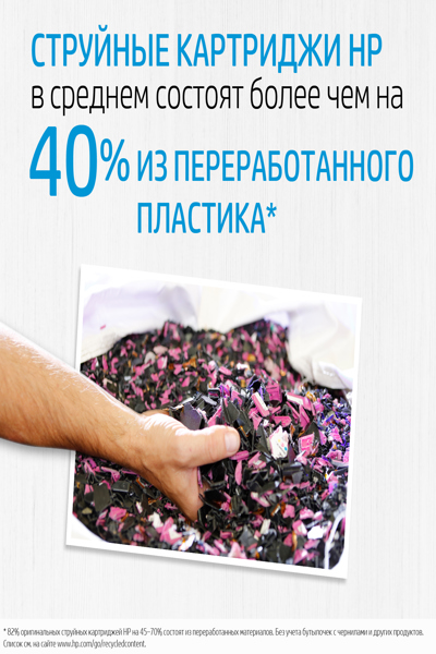 HP 56 Black Original Ink Cartridge - C6656AE#ABE