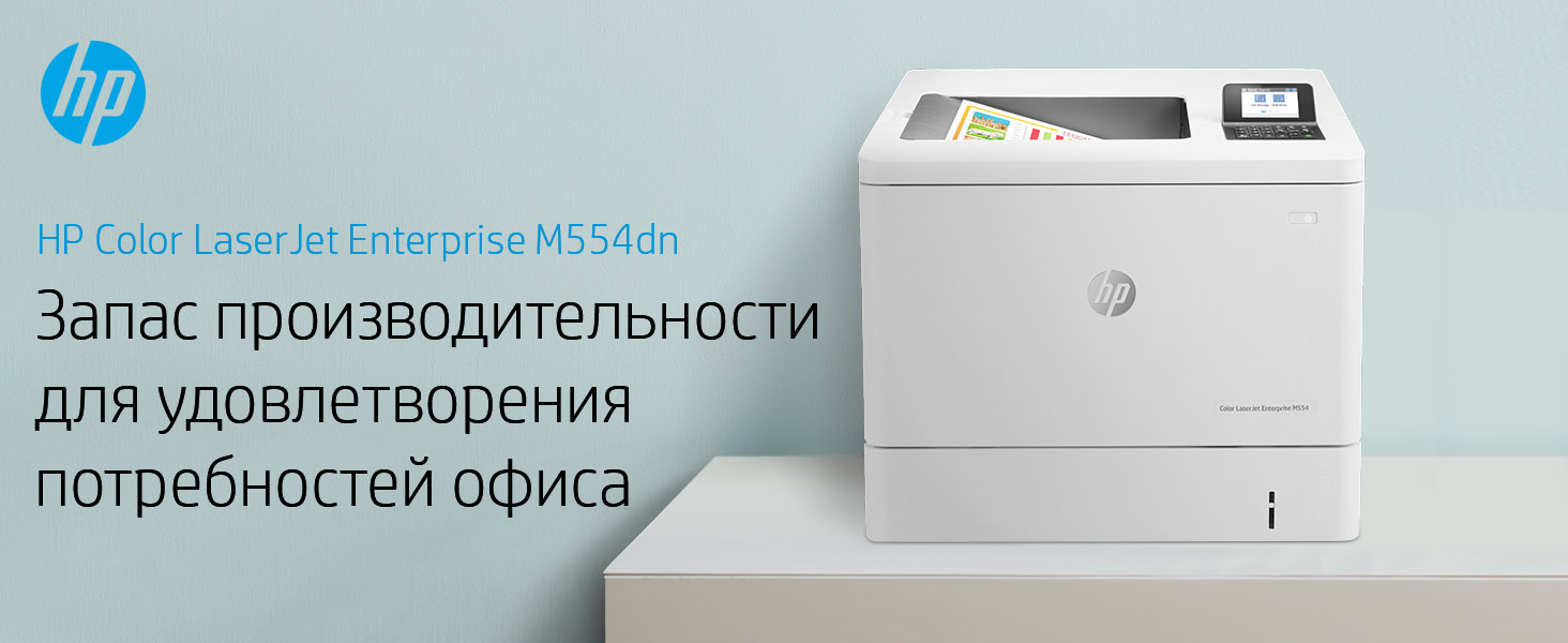 HP Color LaserJet Enterprise M554dn Printer - 7ZU81A