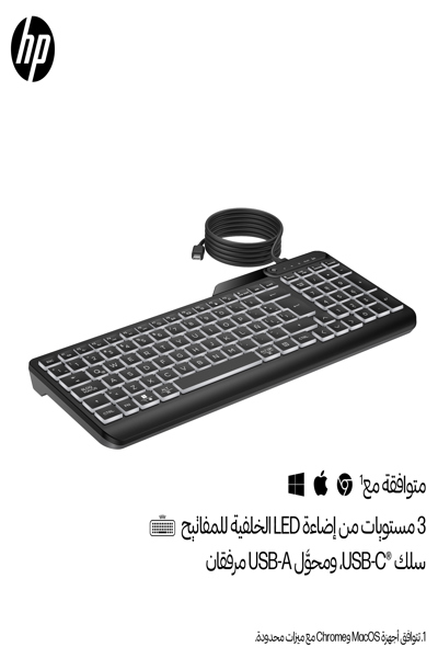 HP 405 Multi-Device Backlit Wired Keyboard: USB-C - 7N7C1AA