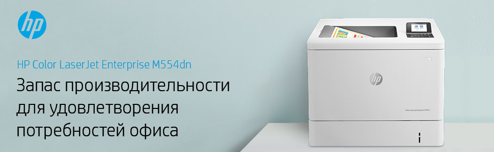HP Color LaserJet Enterprise M554dn Printer - 7ZU81A