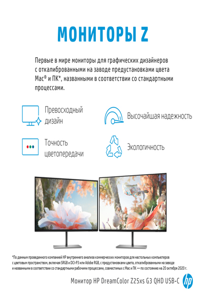 HP Z25xs G3 QHD USB-C DreamColor Display: 25-inch, 2560x1440 - 1A9C9AA#UUZ