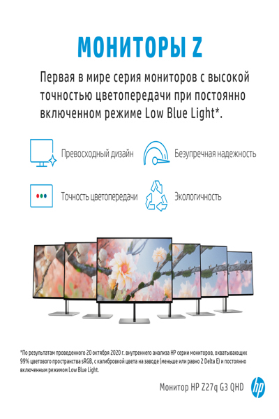 HP Z27q G3 QHD - 68.6 cm (27") - 2566 x 1440 pixels - Quad HD - LED - 5 ms - Silver - 1C4Z7AA