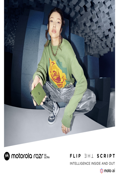 Motorola Solutions RAZR 50 Ultra 5G Smartphone - PB1T0004SE