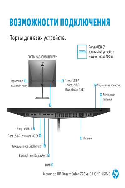 HP Z25xs G3 QHD USB-C DreamColor Display: 25-inch, 2560x1440 - 1A9C9AA#UUZ