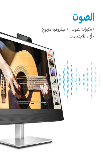 HP E24MV G4 Conferencing Monitor: 24-inch (60.5 cm) conferencing monitor. - 169L0E9#ABU