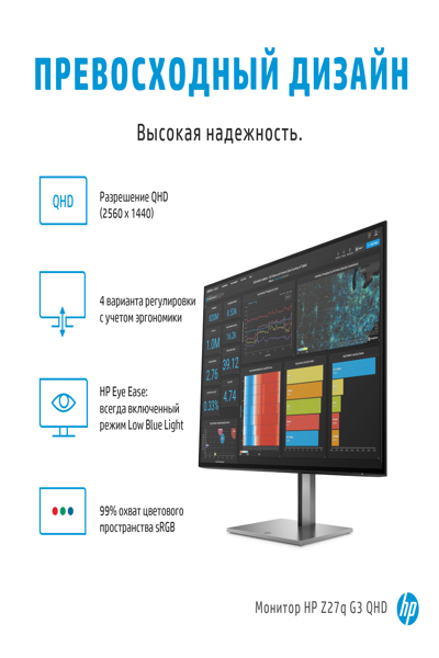HP Z27q G3 QHD - 68.6 cm (27") - 2566 x 1440 pixels - Quad HD - LED - 5 ms - Silver - 1C4Z7AA