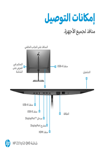 HP Z27q G3 QHD - 68.6 cm (27") - 2566 x 1440 pixels - Quad HD - LED - 5 ms - Silver - 1C4Z7AA