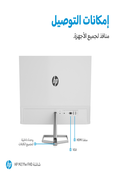 HP 27 L M27fw 27" bildskärm - 2H1A4AA#ABB