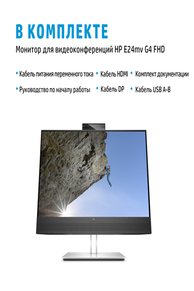 HP E24MV G4 Conferencing Monitor: 24-inch (60.5 cm) conferencing monitor. - 169L0E9#ABU