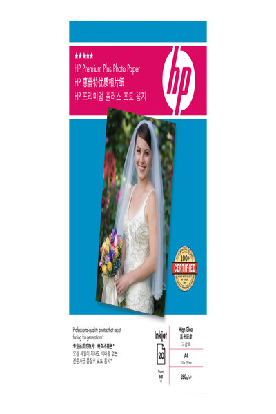 HP Premium Plus Photo Paper: A4, 280 g/m², 20 Sheets