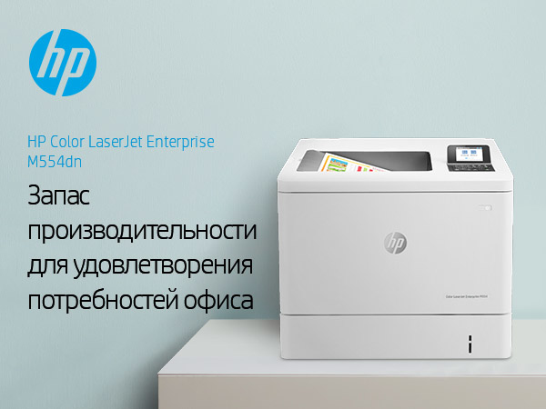 HP Color LaserJet Enterprise M554dn Printer - 7ZU81A