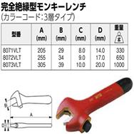 8071V