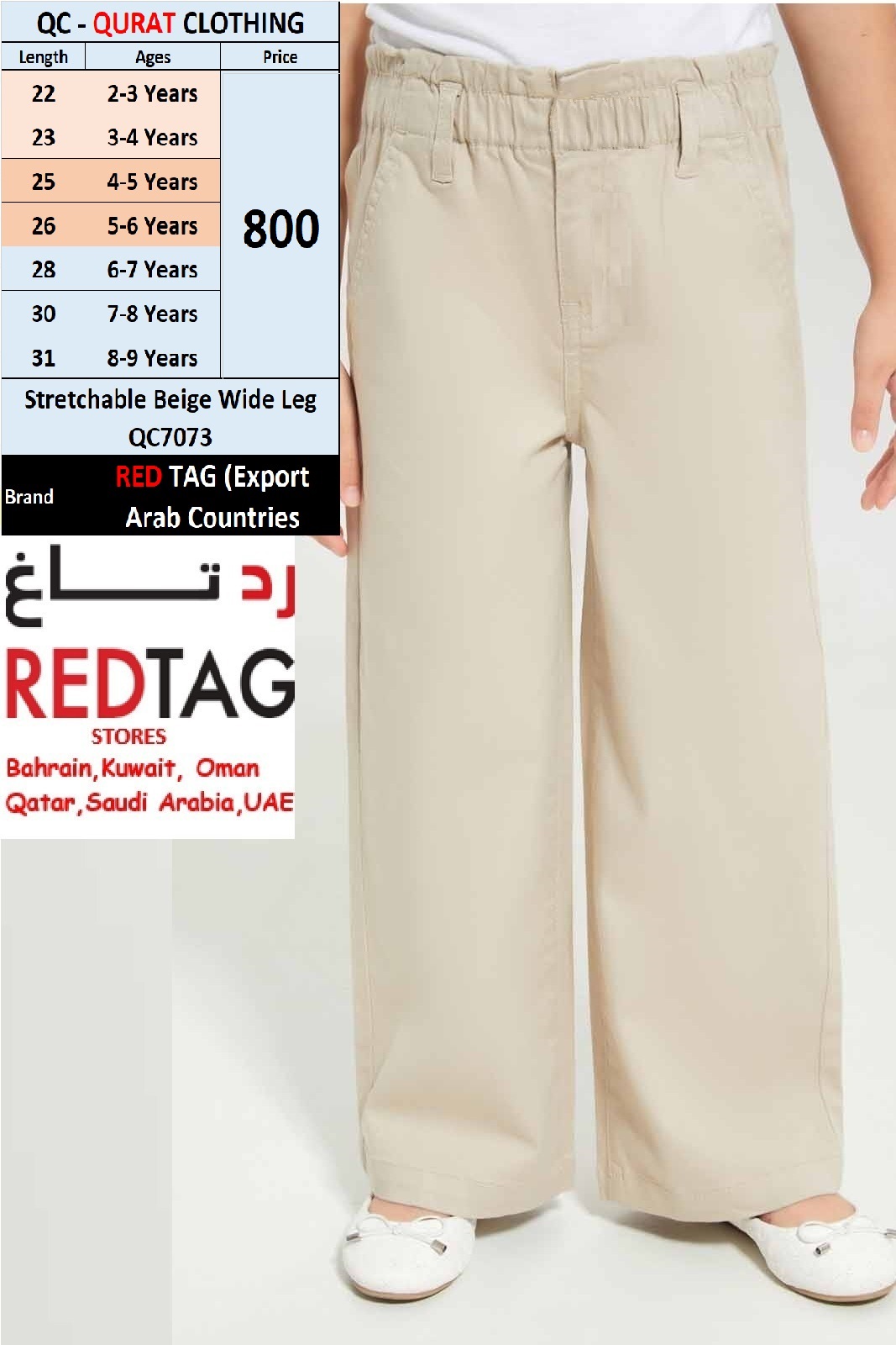 Stretchable Beige Wide Leg  Brand RED TAG Export Arab Countries