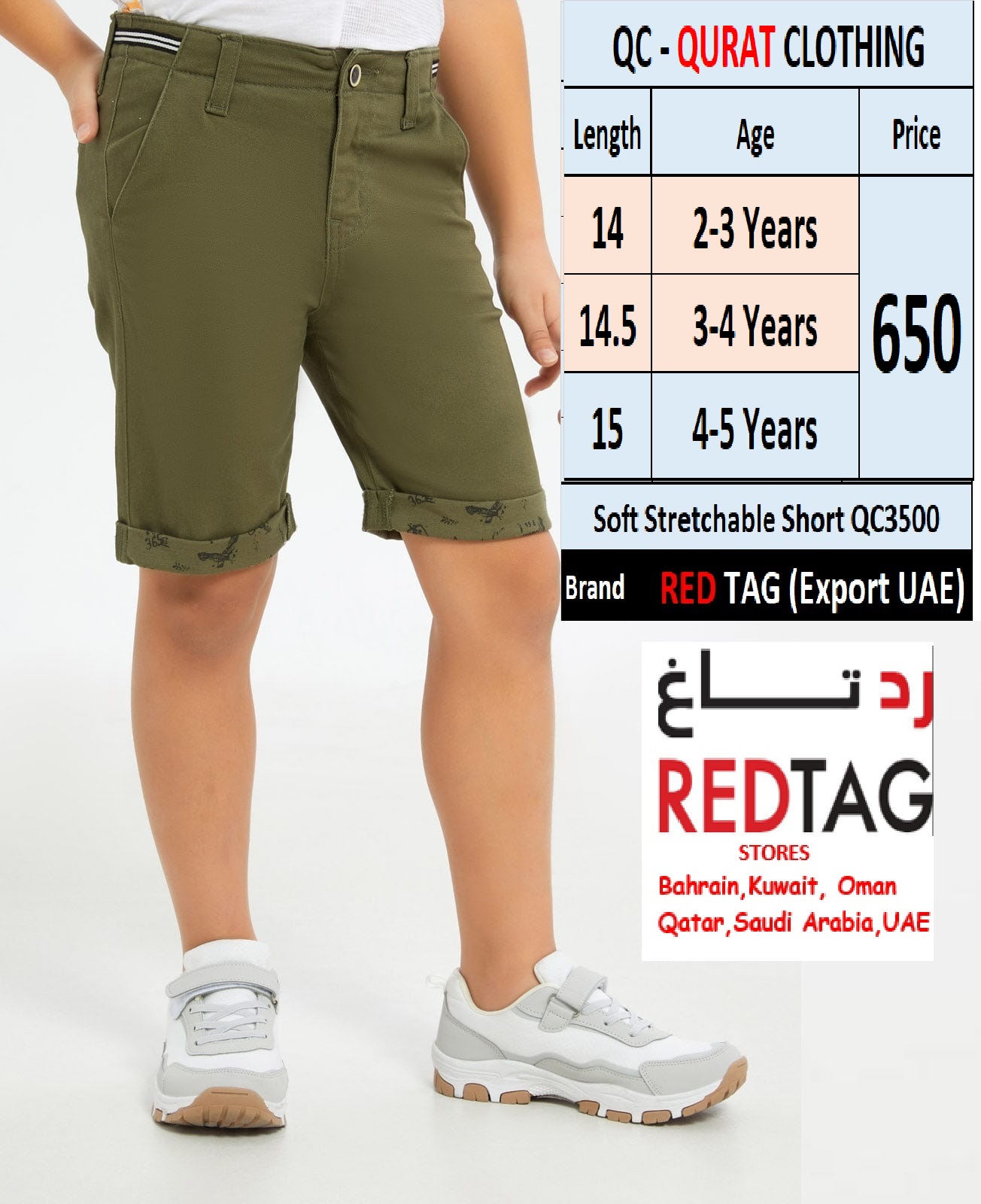 Soft Stretchable Shorts QC3500 Brand RED TAG (Export Arab Countries)