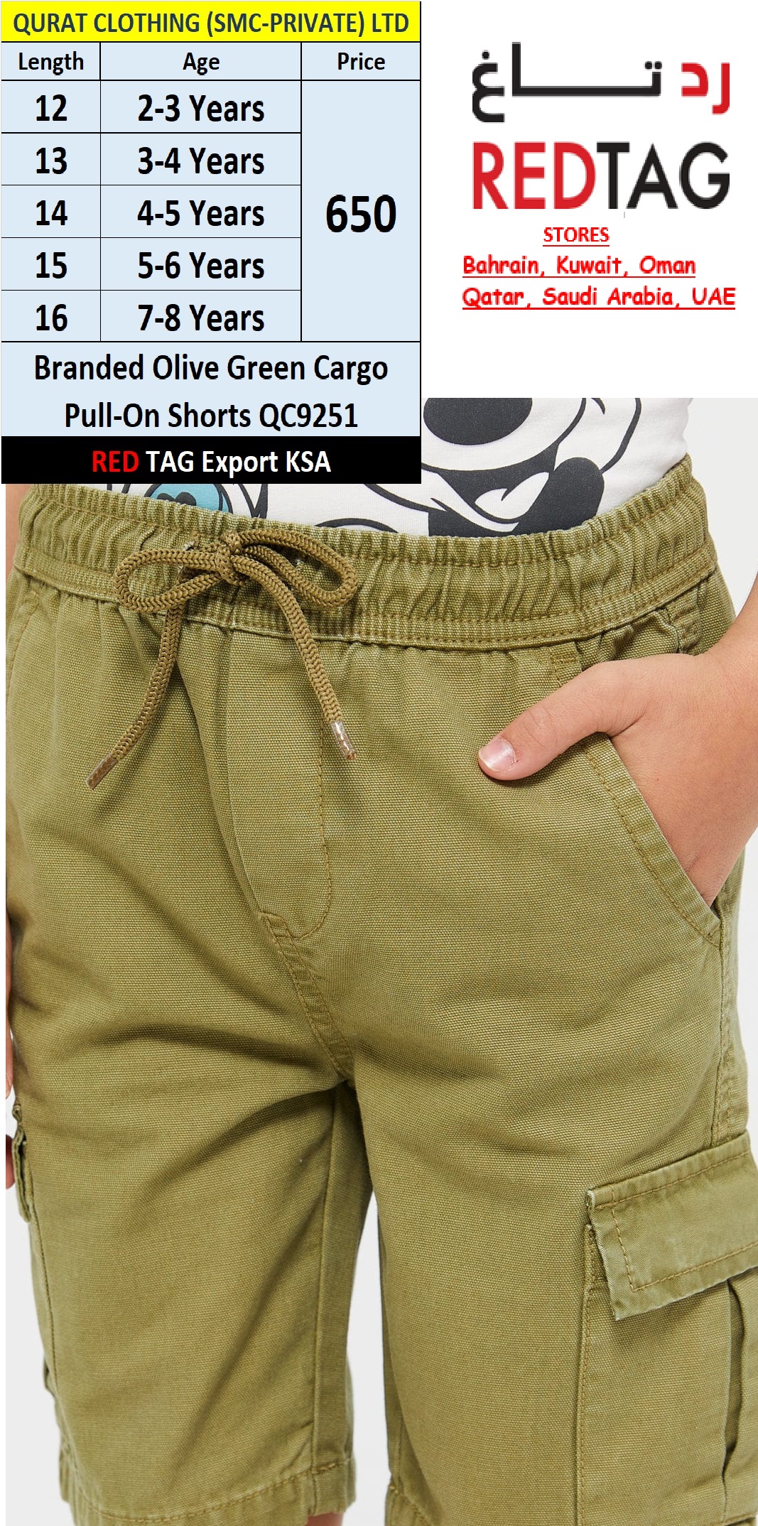 RED TAG Brand Olive Green Cargo Pull-On Shorts QC9251 Export KSA, UAE, Kuwait & Oman - QC9251